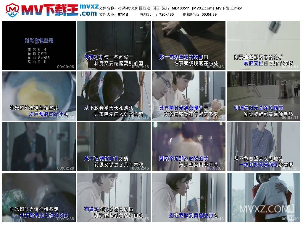 梅朵-时光你慢些走_国语_流行_MD103511